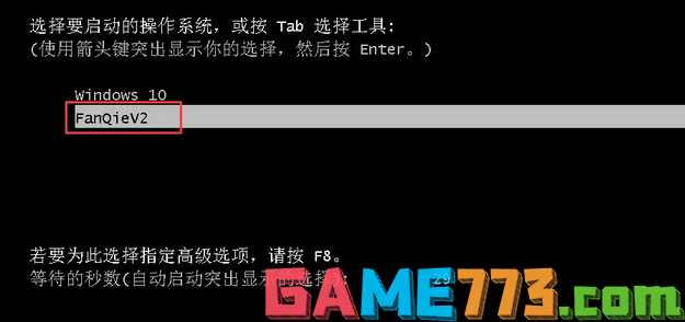 十步教你双系统怎么安装 双系统的安装教程