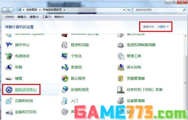 win7放大镜功能怎么打开 win7放大镜打开方法