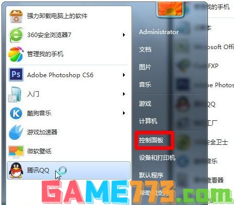 win7放大镜功能怎么打开 win7放大镜打开方法