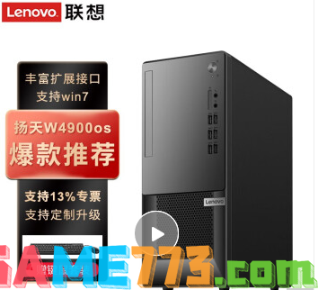 联想（Lenovo） 扬天W4900os配置