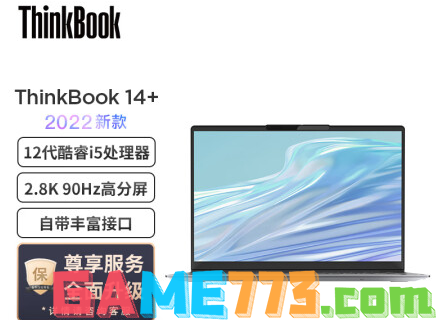 联想ThinkBook 14+ 英特尔酷睿i5