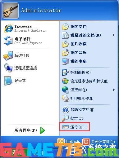 WinXP系统Msconfig.exe运行不了如何解决？