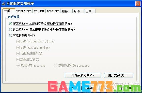 WinXP系统Msconfig.exe运行不了如何解决？