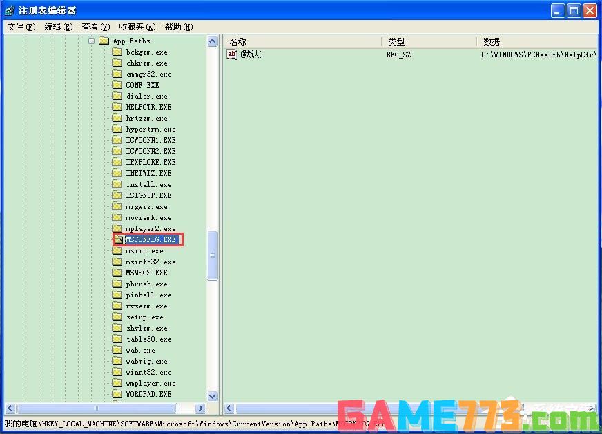 WinXP系统Msconfig.exe运行不了如何解决？