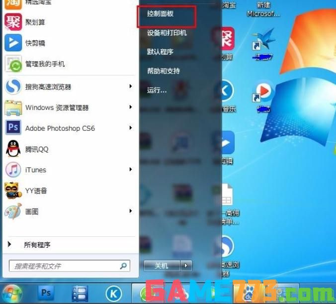 win7系统电脑ip地址怎么改 电脑ip地址更改方法