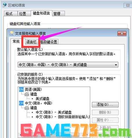 win7语言栏不见了怎么办 win7语言栏不见了解决方法