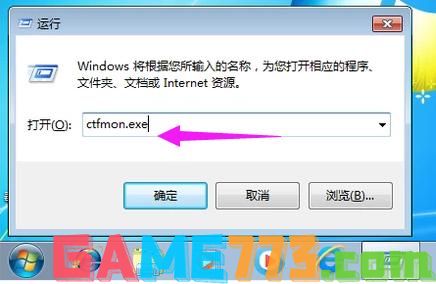 win7语言栏不见了怎么办 win7语言栏不见了解决方法