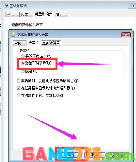 win7语言栏不见了怎么办 win7语言栏不见了解决方法