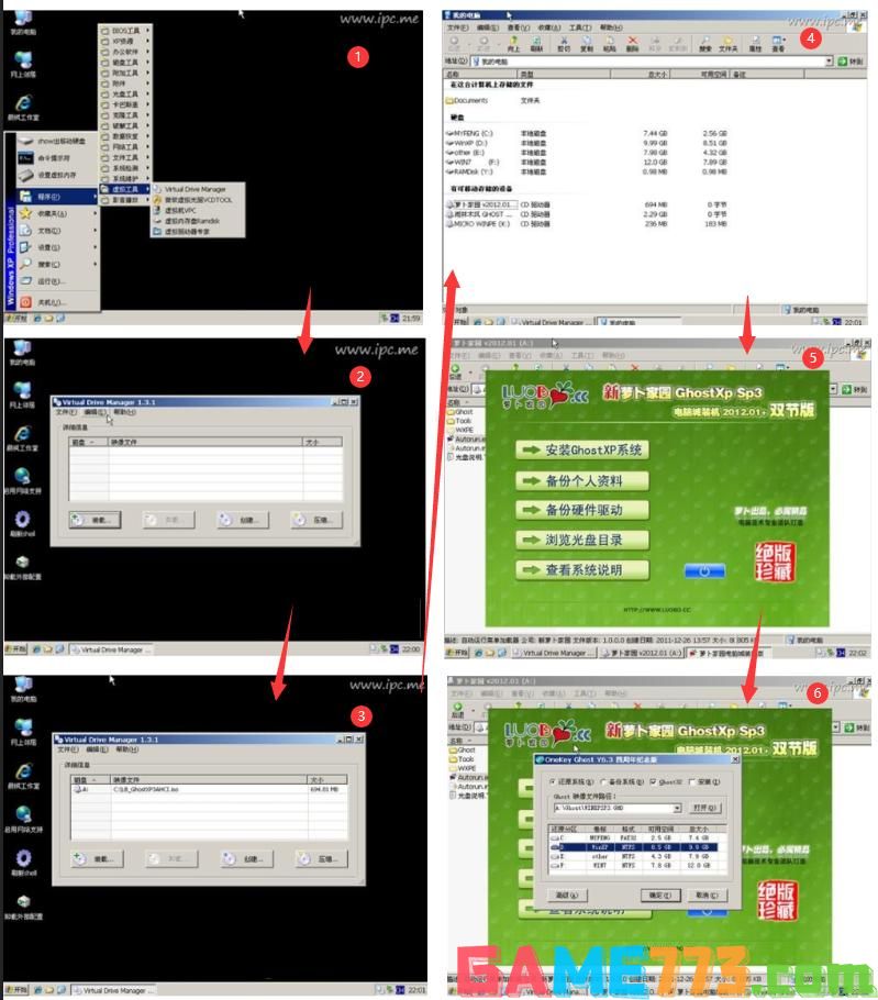 超级详细的xp和win7双系统安装教程