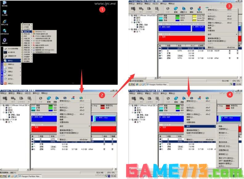 超级详细的xp和win7双系统安装教程