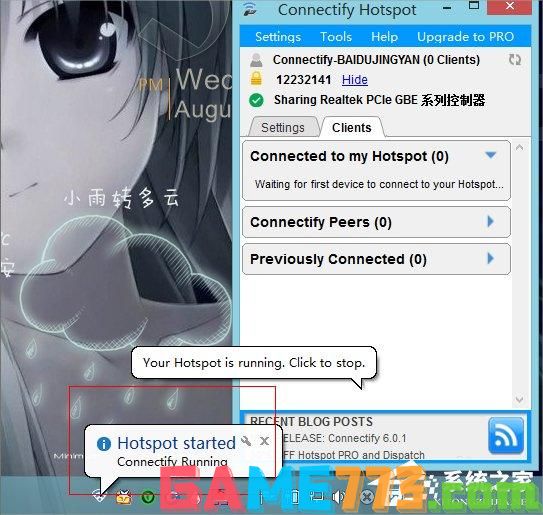 Win8系统下connectify的使用教程