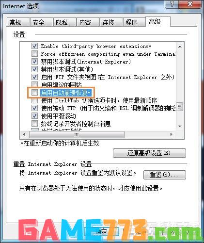 浏览器页面崩溃是什么原因造成的？网页出现崩溃怎么解决？