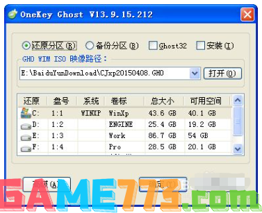 onekey ghost怎么使用 onekey ghost使用教程