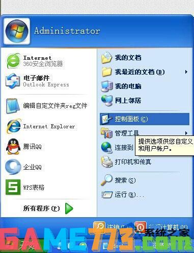 WinXP系统ZhuDongFangYu.exe是什么进程？如何结束ZhuDongFangYu.exe进程？
