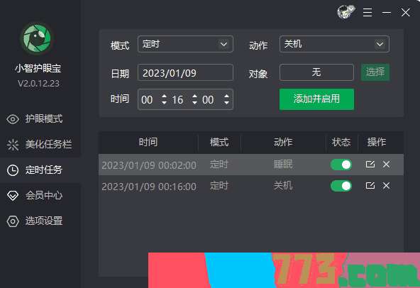 电脑自动关机怎么设置取消命令 取消自动关机命令的设置方法