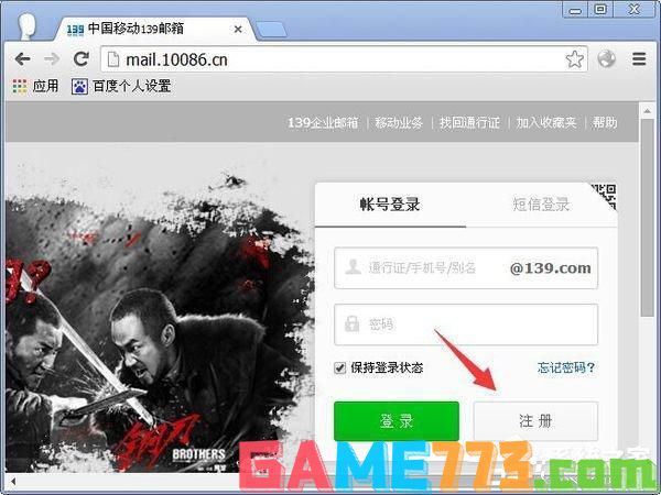 139邮箱如何注册账号？139邮箱注册教程