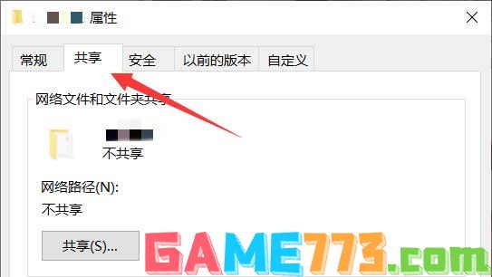 局域网共享文件夹怎么设置密码访问 设置共享文件夹密码方法介绍