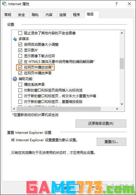 电脑网页视频无法播放怎么处理？