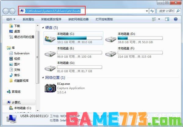 Win7系统如何清理hosts文件？