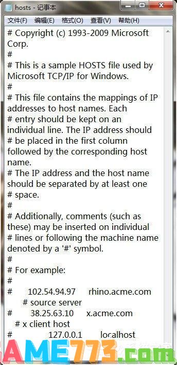 Win7系统如何清理hosts文件？