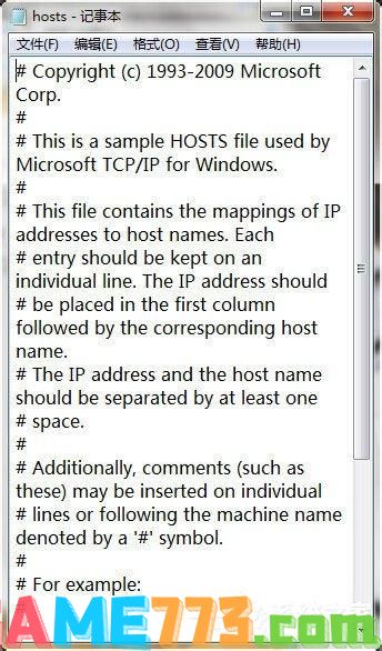 Win7系统如何清理hosts文件？