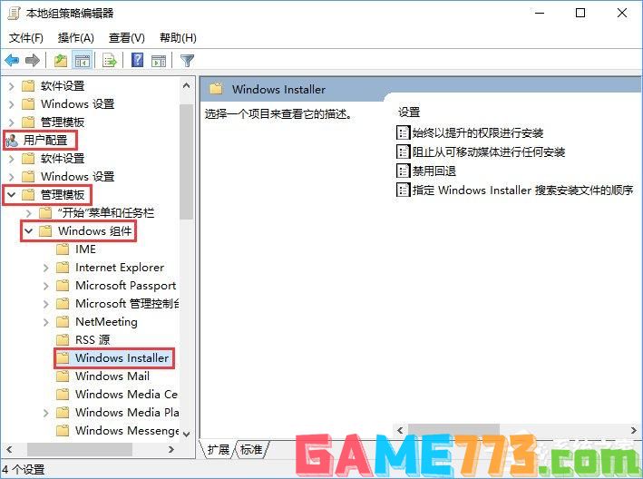 Win10装软件提示“系统管理员设置了系统策略禁止进行此安装”怎么办？