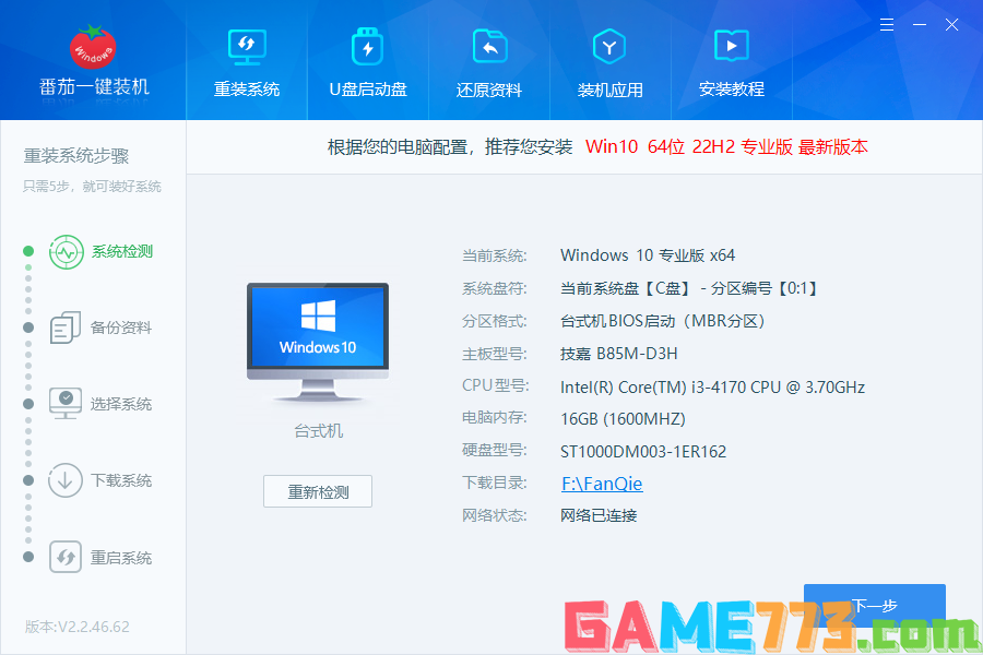 怎么在微软官网下载win7原版镜像 下载win7原版镜像的方法步骤