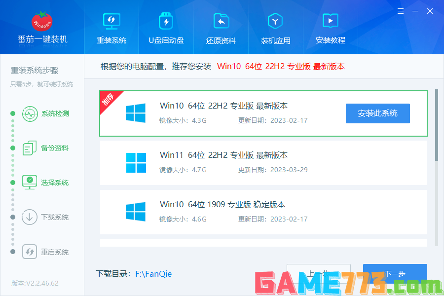 怎么在微软官网下载win7原版镜像 下载win7原版镜像的方法步骤