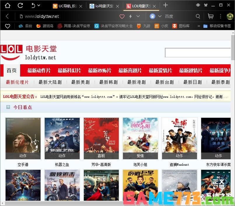 Win10打不开lol电影天堂网怎么办？