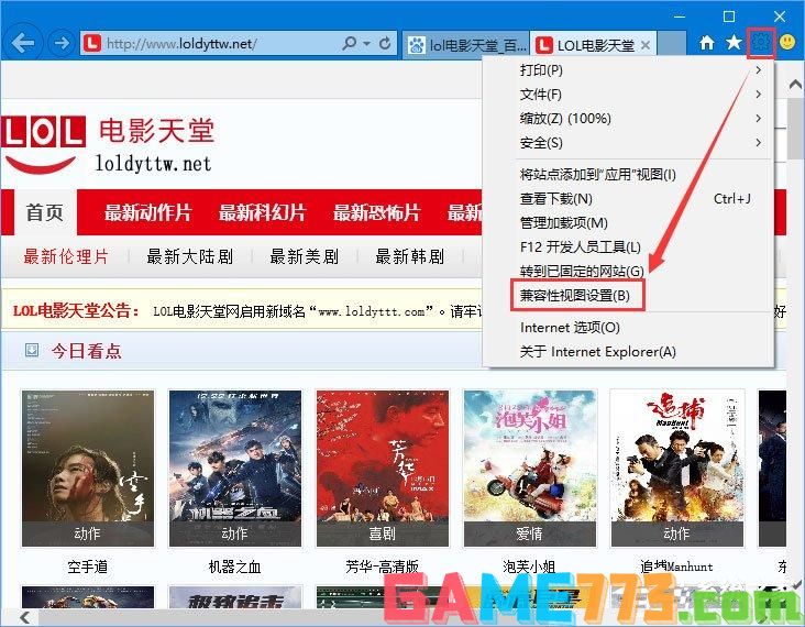 Win10打不开lol电影天堂网怎么办？