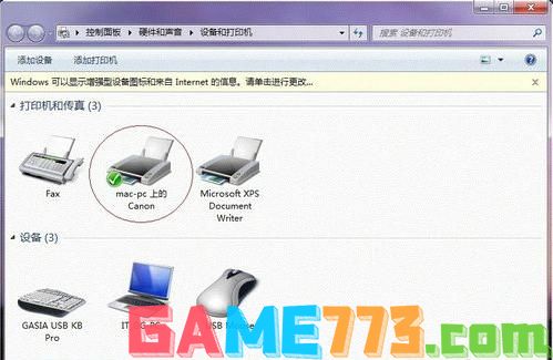 老司机教你win7打印机共享设置教程