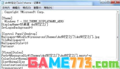 Windows7主题制作的方法和步骤