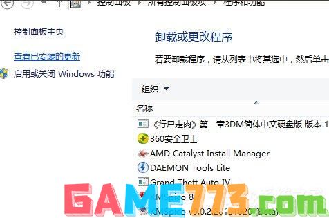 Win8系统虚拟机使用教程