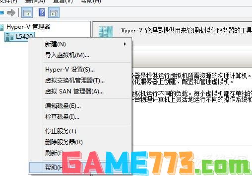 Win8系统虚拟机使用教程