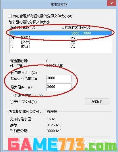 Win8磁盘占用100%怎么解决？Win8磁盘占用100%的解决方法