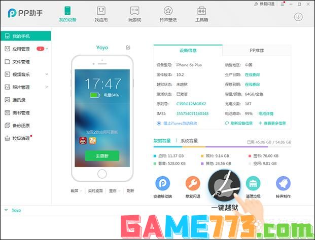 IOS 10.0.0~10.0.2完美越狱教程 IOS 10越狱方法介绍