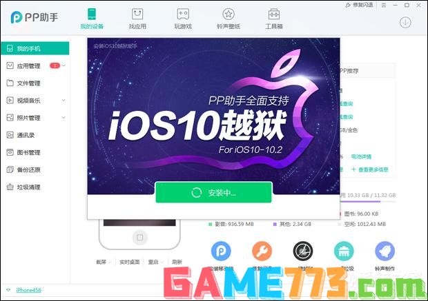 IOS 10.0.0~10.0.2完美越狱教程 IOS 10越狱方法介绍