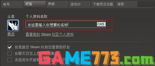 dota2怎么改名字2023