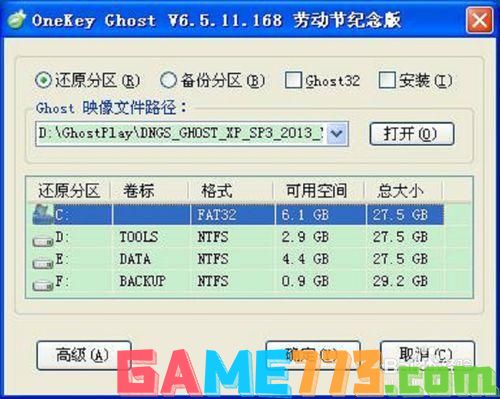 winxp sp3正版安装教程