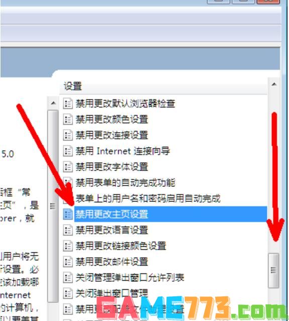 主页被篡改怎么办 解决主页被篡改的详细操作方法