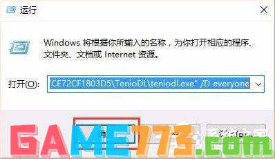 Win10系统怎么关闭腾讯游戏进程teniodl.exe？