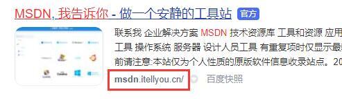 MSDN我告诉你哪个是真的网址？