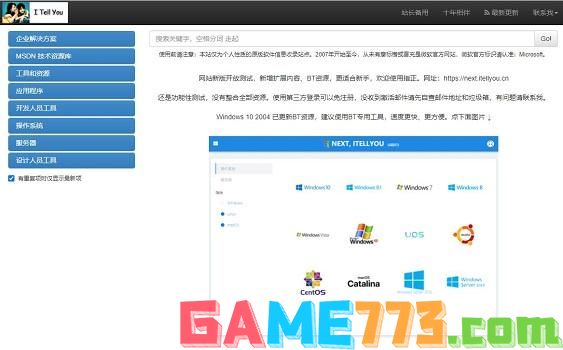 MSDN我告诉你哪个是真的网址？