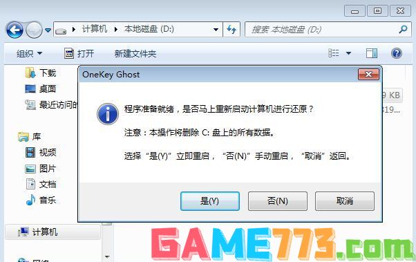 win7系统镜像文件怎么安装 手把手教你win7镜像安装教程