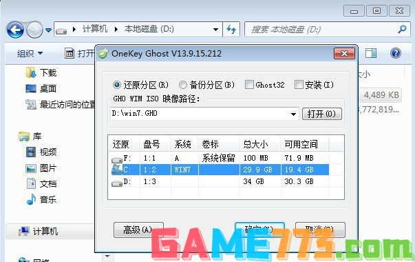 win7系统镜像文件怎么安装 手把手教你win7镜像安装教程