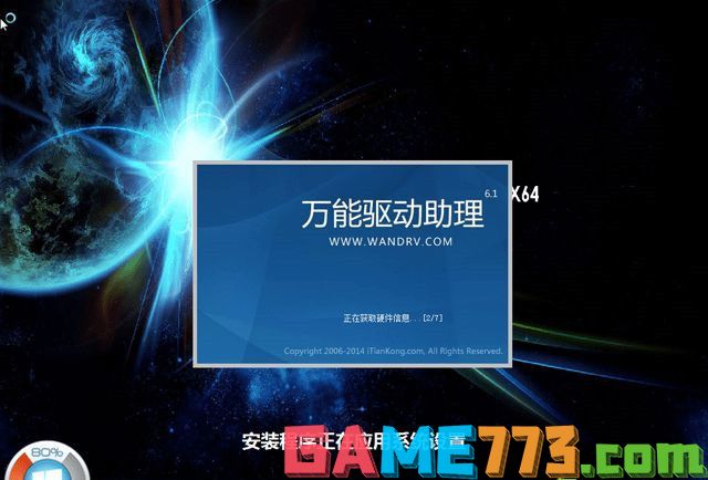 win7系统镜像文件怎么安装 手把手教你win7镜像安装教程