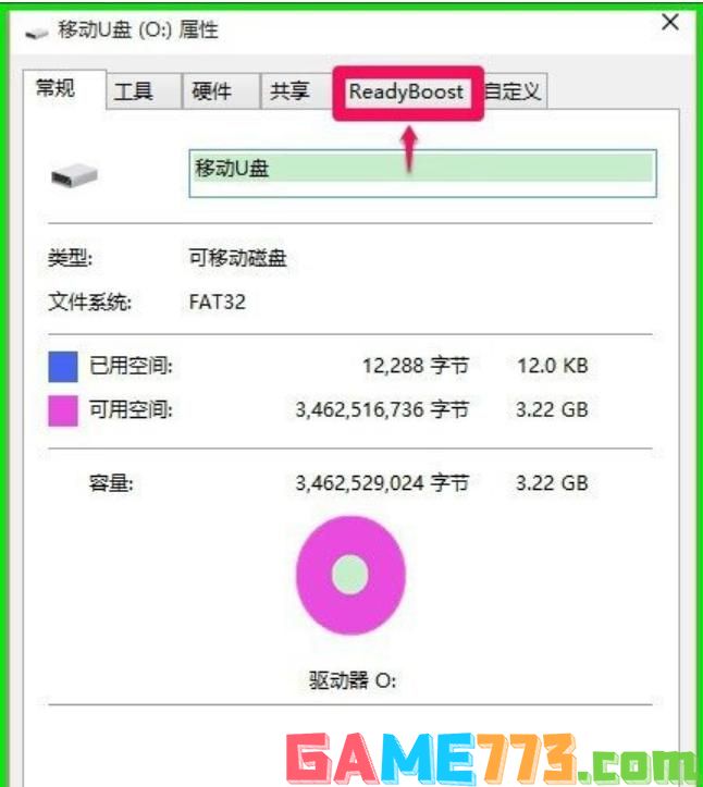 readyboost,小编教你win10使用ReadyBoost提高系统运行速度的方法