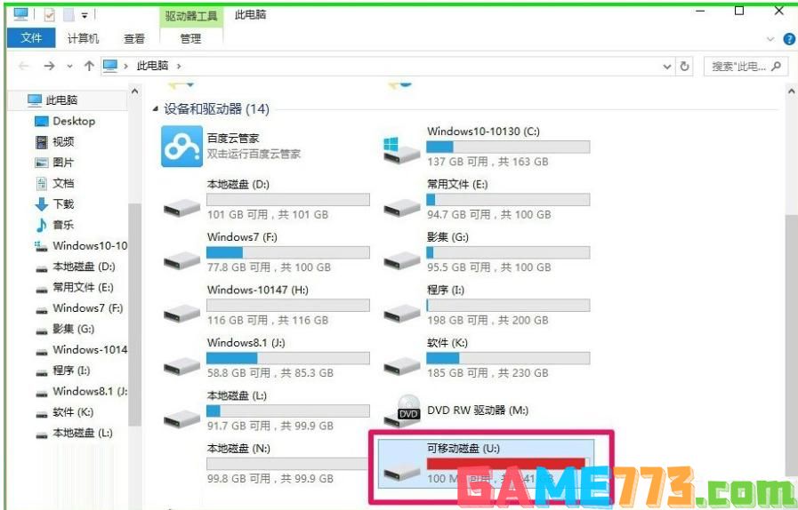 readyboost,小编教你win10使用ReadyBoost提高系统运行速度的方法