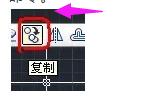 cad复制快捷键是什么 cad复制快捷键介绍