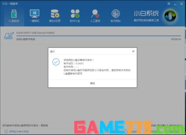 教你XP纯净版系统安装